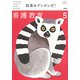 看護教育 2019年 05月号 [雑誌]