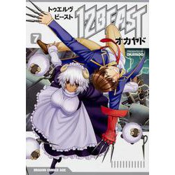 12BEAST 7（ドラゴンコミックスエイジ） [コミック]