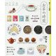 暮らしの図鑑 お茶の時間 楽しむ工夫×世界のお茶100×基礎知識（暮らしの図鑑） [単行本]