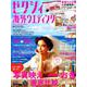 ゼクシィ海外ウエディング 2019 Summer＆Autumn [ムックその他]