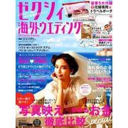 ゼクシィ海外ウエディング 2019 Summer＆Autumn [ムックその他]