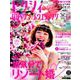 ゼクシィ国内リゾートウエディング 2019 Summer＆Autumn [ムックその他]