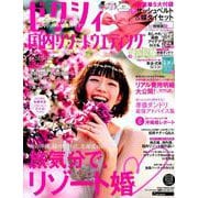 ゼクシィ国内リゾートウエディング 2019 Summer＆Autumn [ムックその他]