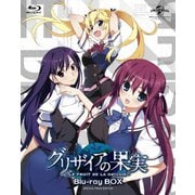 グリザイアの果実 Blu-ray BOX<スペシャルプライス版>