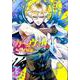 カーニヴァル 23（IDコミックス ZERO-SUMコミックス） [コミック]