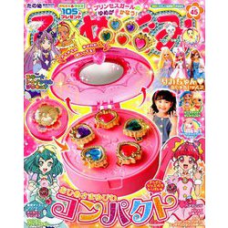 たの幼ひめぐみ 2019年 06月号 [雑誌]