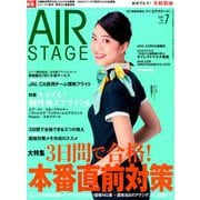 AIR STAGE (エア ステージ) 2019年 07月号 [雑誌]