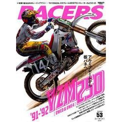 RACERS - レーサーズ - Vol.53 '91-'92 YZM250 （サンエイムック） [ムックその他]
