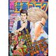 週刊漫画ゴラク 2019年 5/31号 [雑誌]
