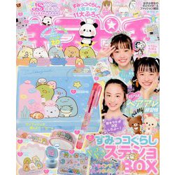 キラピチ 2019年 06月号 [雑誌]