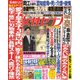 週刊 女性セブン 2019年 5/23号 [雑誌]