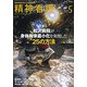 精神看護 2019年 05月号 [雑誌]