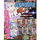 パチスロ必勝本 DX (デラックス) 2019年 06月号 [雑誌]