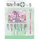 福祉介護TECHNO (テクノ) プラス 2019年 05月号 [雑誌]