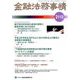 金融法務事情 2019年 5/10号 [雑誌]