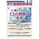 週刊金融財政事情 2019年 5/13号 [雑誌]