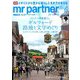mr partner (ミスター パートナー) 2019年 06月号 [雑誌]