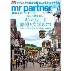 mr partner (ミスター パートナー) 2019年 06月号 [雑誌]