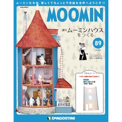 ムーミンハウスをつくる 2019年 5/28号（89） [雑誌]