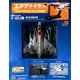 エアファイターコレクション 2019年 5/22号（26） [雑誌]