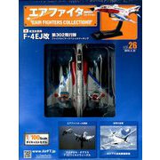 エアファイターコレクション 2019年 5/22号（26） [雑誌]