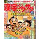 漢字ジグザグフレンズ 2019年 07月号 [雑誌]