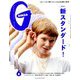 GINZA (ギンザ) 2019年 06月号 [雑誌]