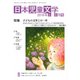 日本児童文学 2019年 06月号 [雑誌]