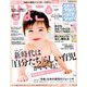ひよこクラブ 2019年 06月号 [雑誌]