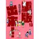 重版出来！<１３>(ビッグ コミックス) [コミック]