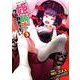 姫騎士がクラスメート！ THE COMIC 3（ヴァルキリーコミックス） [コミック]