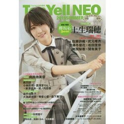 Top Yell NEO 2019SUMMER [単行本]