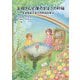 お母さんと僕のまほうの砂箱―発達障害と母子同時箱庭療法 [単行本]