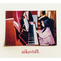 aiko／aikoの詩。