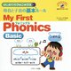 はじめてのフォニックス3 母音と子音の基本ルール～My First Phonics Basic～ [単行本]