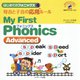 はじめてのフォニックス4 母音と子音の応用ルール～My First Phonics Advanced～ [単行本]