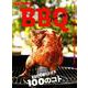 別冊Lightning BBQ [ムック・書籍]