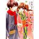 印伝さんと縁結び 7（ミッシイコミックス Next comics F） [コミック]
