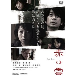 ヨドバシ.com - 赤い雪 Red Snow [DVD] 通販【全品無料配達】