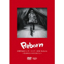 さだまさし／45周年記念コンサートツアー2018 Reborn ～生まれたてのさだまさし～ [DVD]