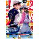 政宗くんのリベンジ 11（IDコミックス REXコミックス） [コミック]