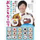 浦中こういちの紙皿シアターすてきなぼうし！おしごとなーに [ムックその他]