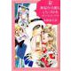 無垢なる姫にくちづけを～偽りの夫にかしずかれ（ダイトコミックス 607） [コミック]