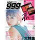 LOVE ggg 2019年 07月号 [雑誌]
