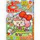 ドキドキ点つなぎ 2019年 07月号 [雑誌]