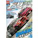 ドリフト天国 2019年 06月号 [雑誌]
