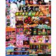パチスロ極 2019年 07月号 [雑誌]