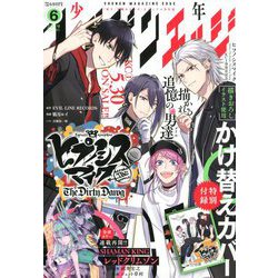 少年マガジンエッジ 2019年 06月号 [雑誌]