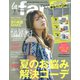 la farfa (ラファーファ) 2019年 07月号 [雑誌]