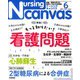 Nursing Canvas (ナーシング・キャンバス) 2019年 06月号 [雑誌]